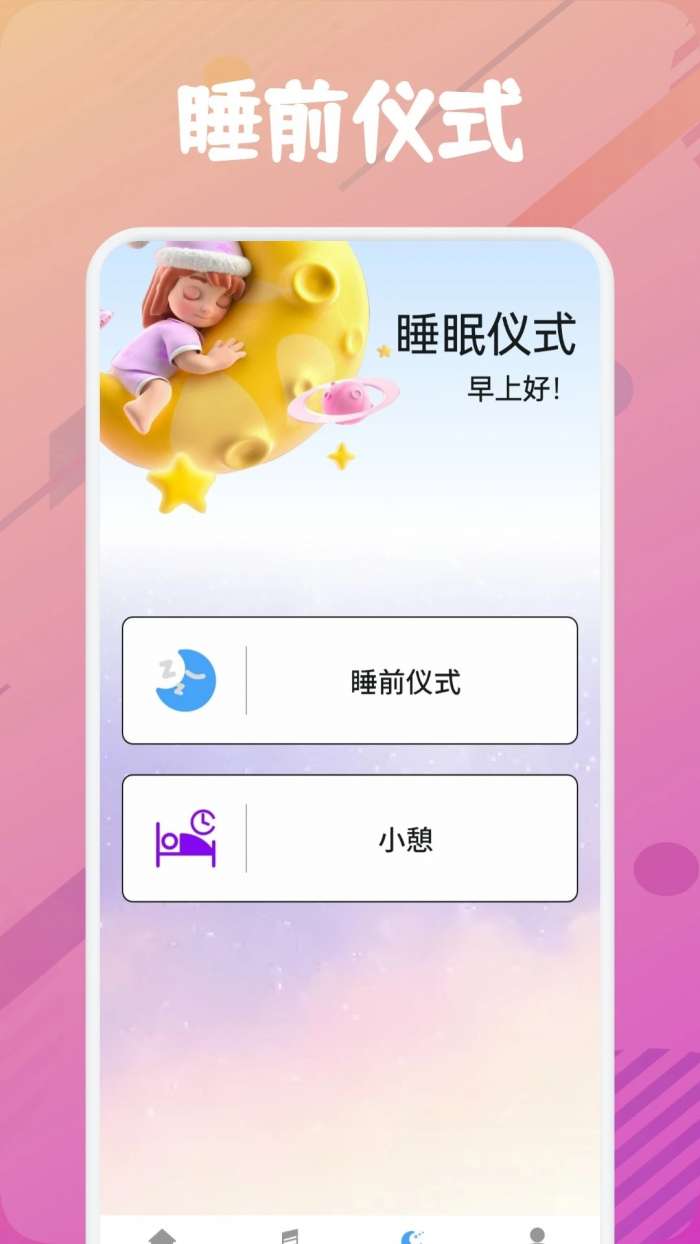 乐可FM 正版截图