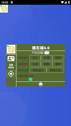 番石榴直装截图