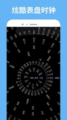 表盘自定义截图
