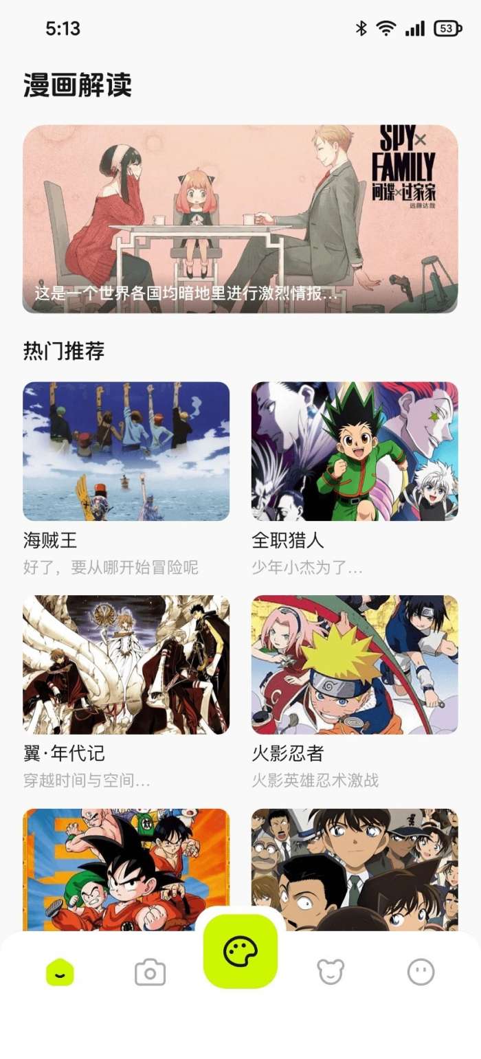 轻漫岛漫画 免费版截图