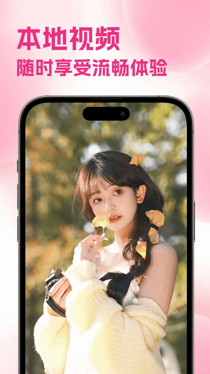 海贝视频截图