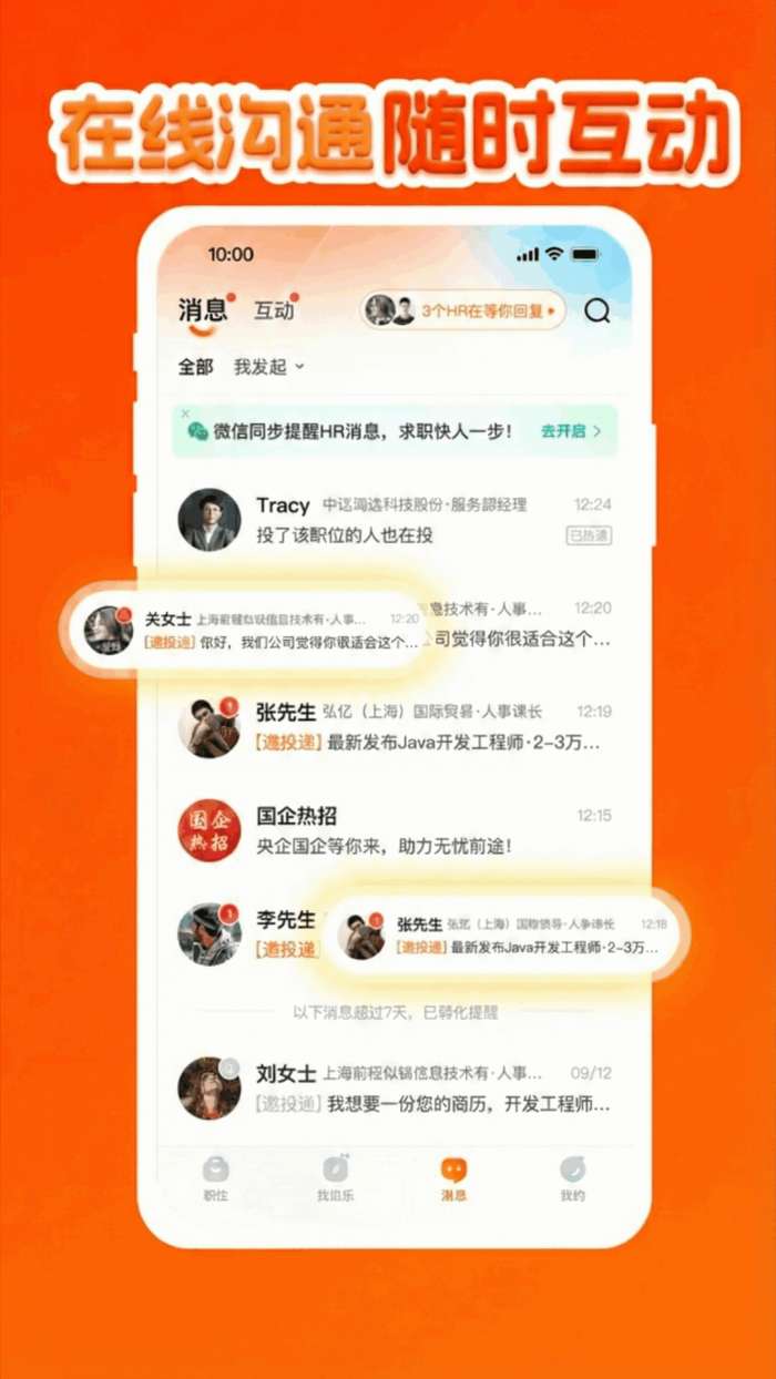 鱼泡工友圈截图
