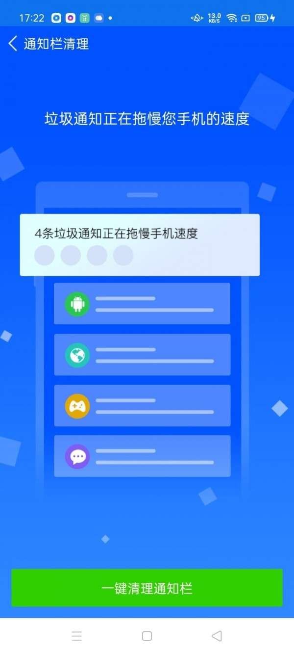 万能清理卫士 最新版截图