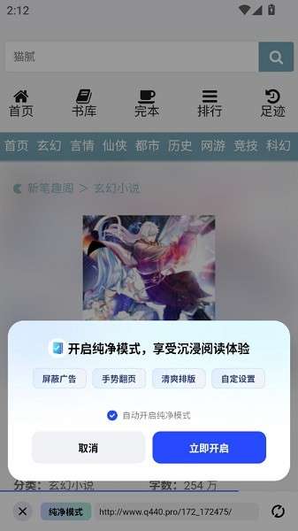 必访小说 官方最新版极速安装截图