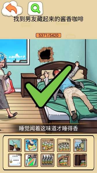 帮他花掉十亿截图