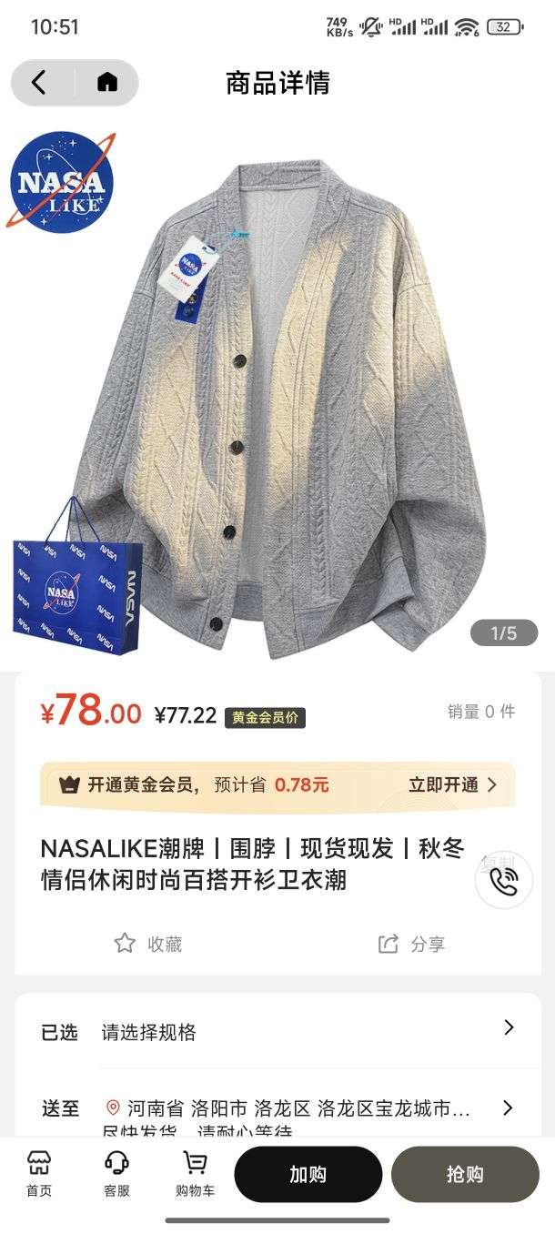 趣丁当截图