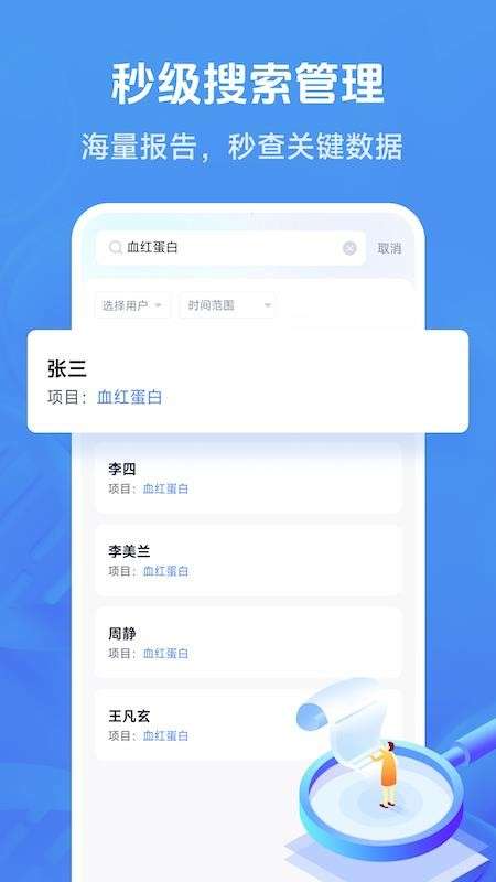 忆诉检手机版截图