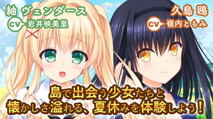 SummerPockets 安卓版截图