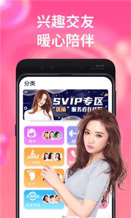 小鸟视频 免费版截图