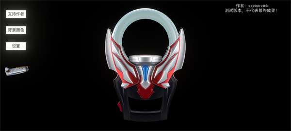 OrbRing(欧布圆环) 3.0截图