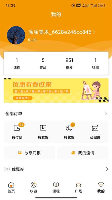 涂涂爱美术截图