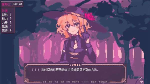 SaintSpellBook 汉化版截图