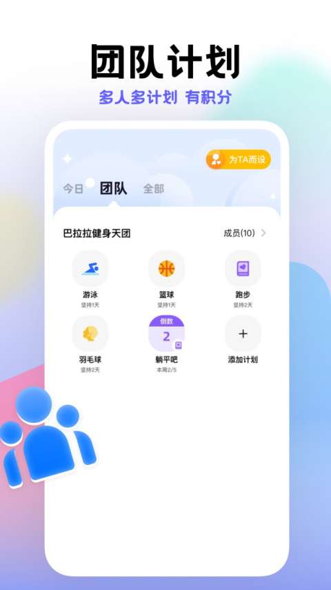 小计划打卡截图