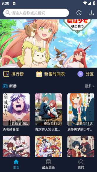 ZzzFun动漫 官网网页版截图
