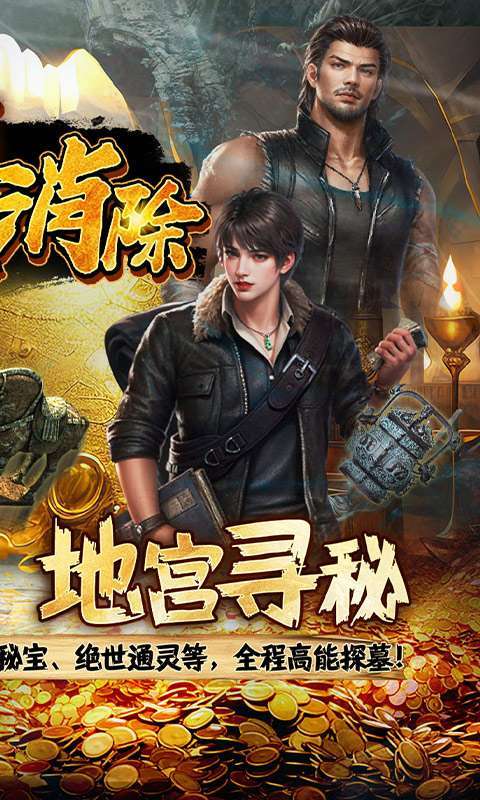 缤纷爱消除(0.1折登录送王胖子)截图