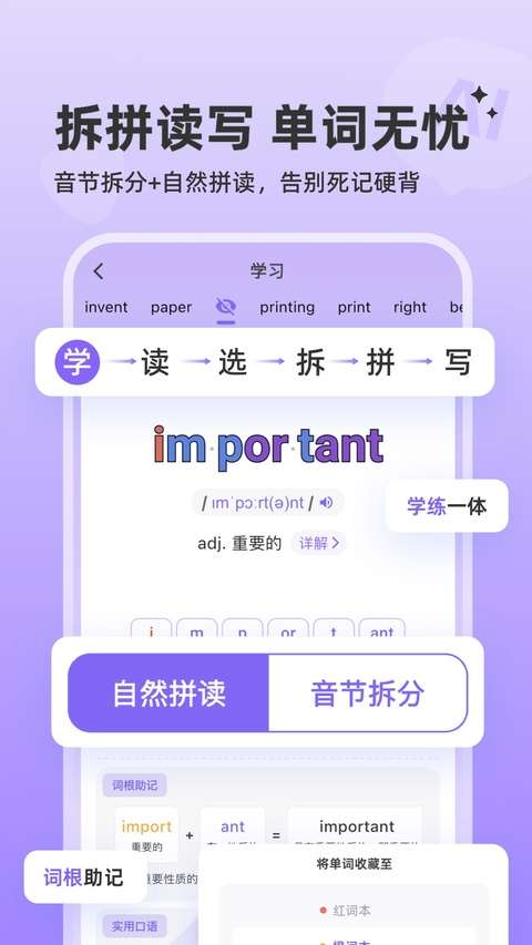 能力星球app 官网入口截图