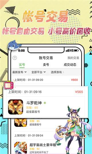 3733游戏盒 所有版本截图