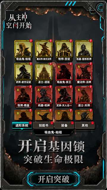 从主神空间开始截图