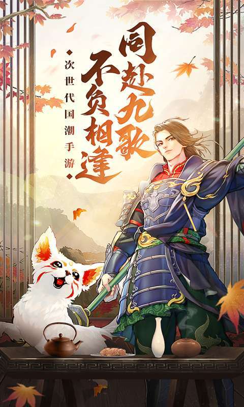 幻世九歌(10倍返利)截图