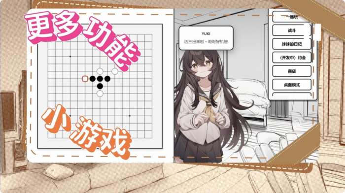 妹居物语 手机版截图