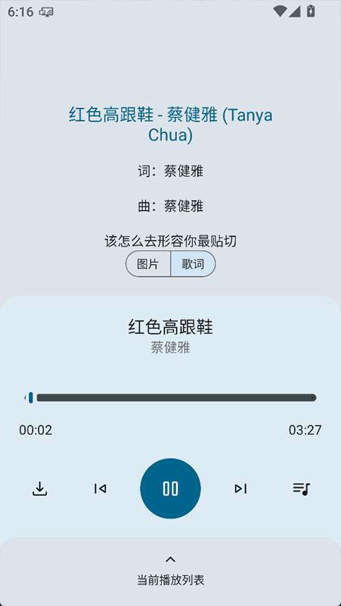 只音音乐 安卓版截图