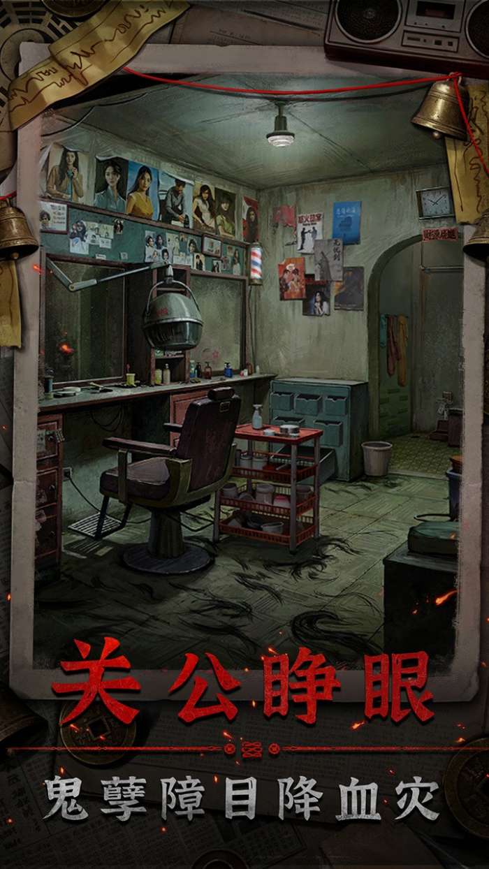 怨楼 官方正版截图