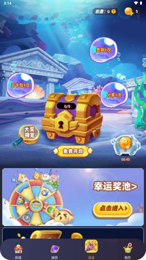 换肤神器 无广告版截图