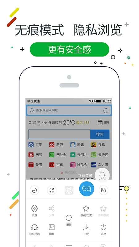 w浏览器 最新版截图