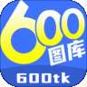 600壁纸图库 免费版 v1.1