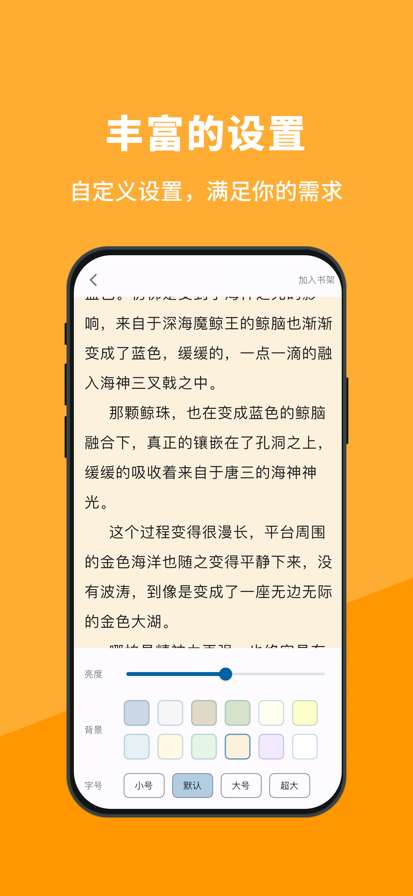 小书亭 旧版本净化阅读截图