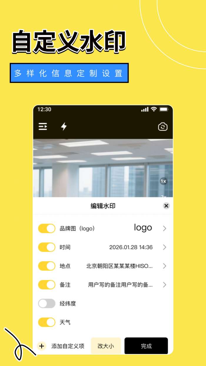 免费拍照水印相机实时打卡截图