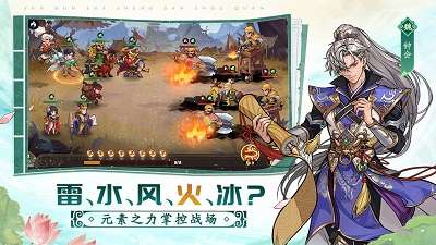 三国杀：武将觉醒截图