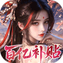 凡人飞剑 0.05折代金券 v1.0.5