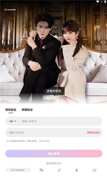 富豪免费剧场 红包版截图