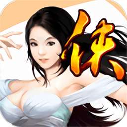 侠行天下OL V1.7.2