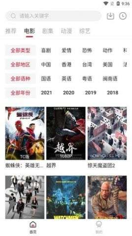LIBVIO看剧 免登录版截图