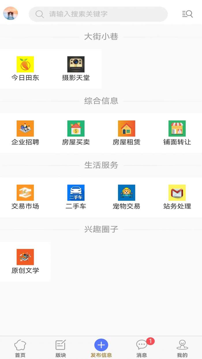 田东生活网截图