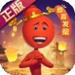 逗斗火柴人 单机版 v1.3.2.7892