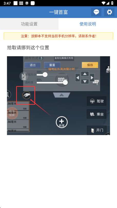 一键首富 2026最新版截图