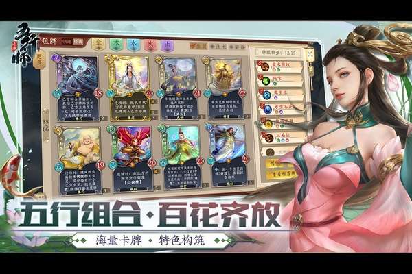 五行师 单机版截图