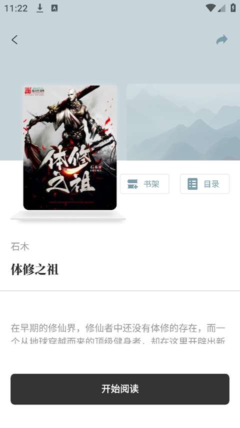 旷野书屋 纯净版截图