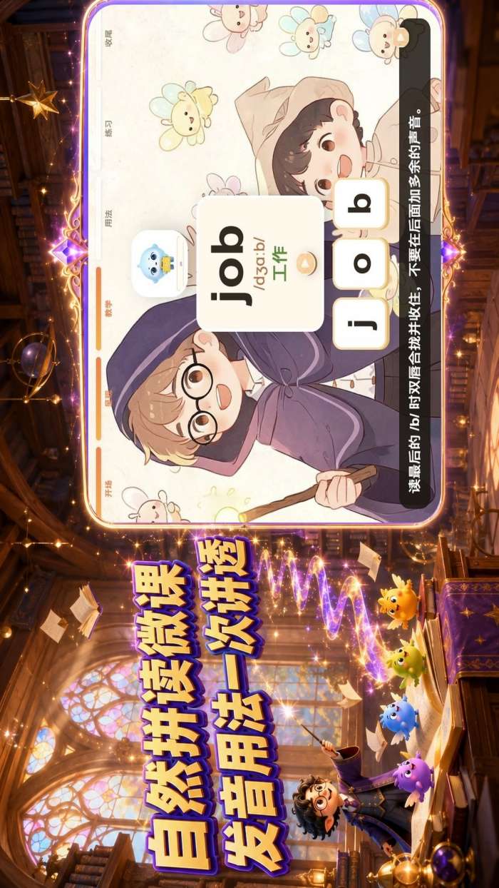 驯词奇遇岛截图