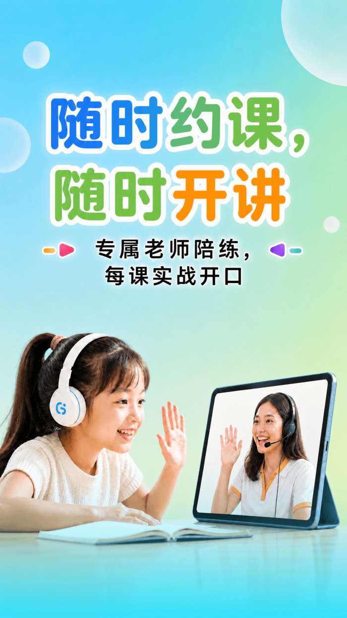 伴鱼口语截图