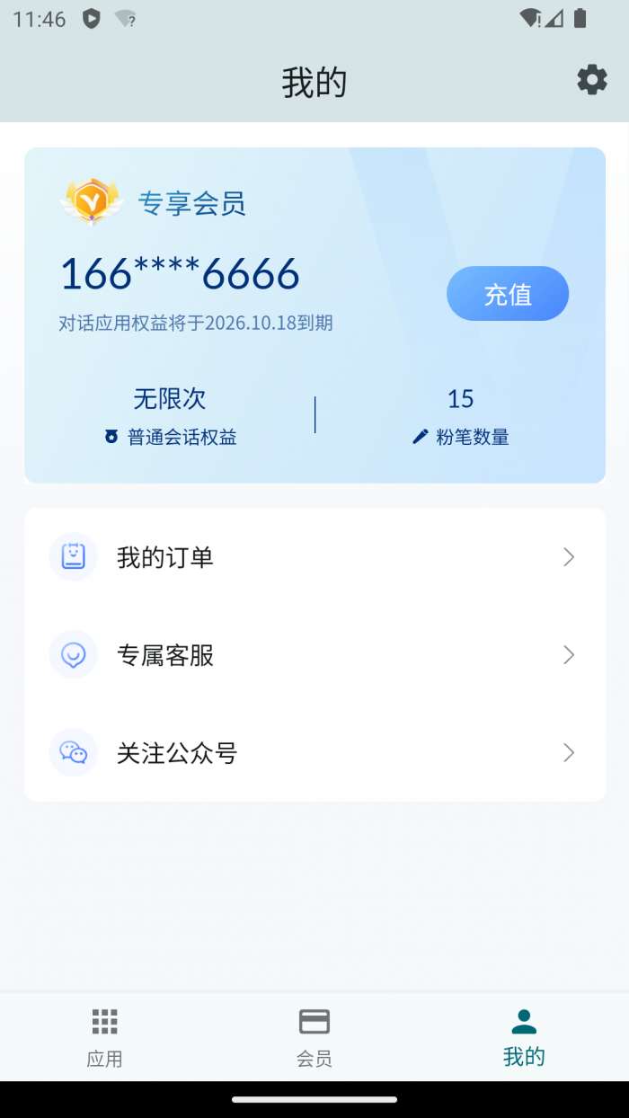 Our Teacher 班级宠物截图