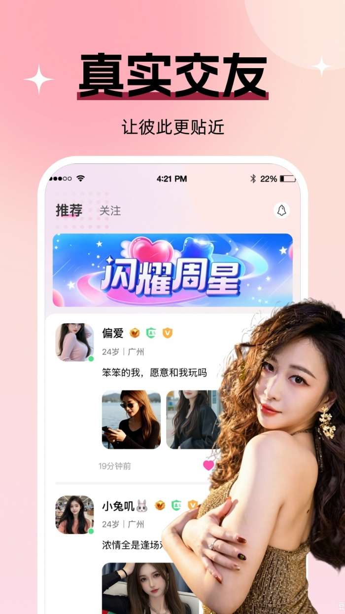 中年惜爱截图