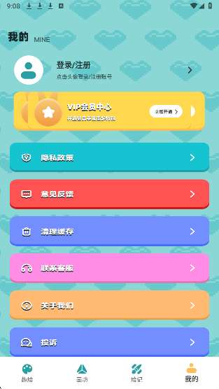 拼豆图纸创作截图