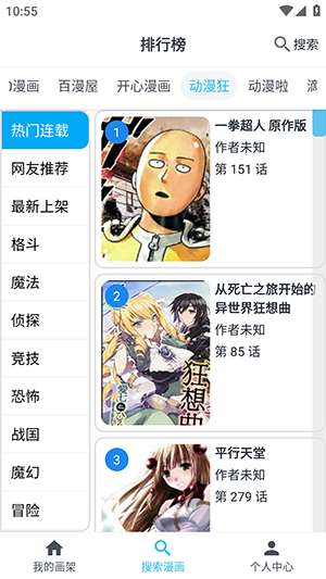 奇猫漫画 免费漫画入口页面弹窗截图