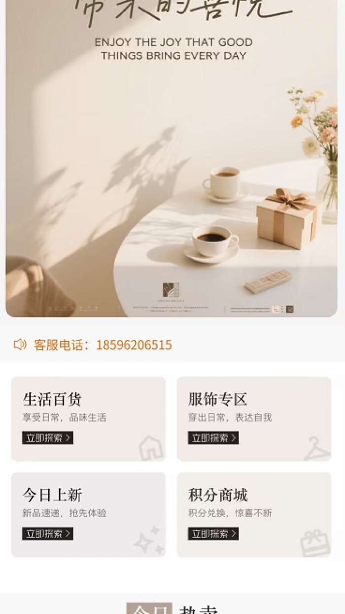 万家畅行截图