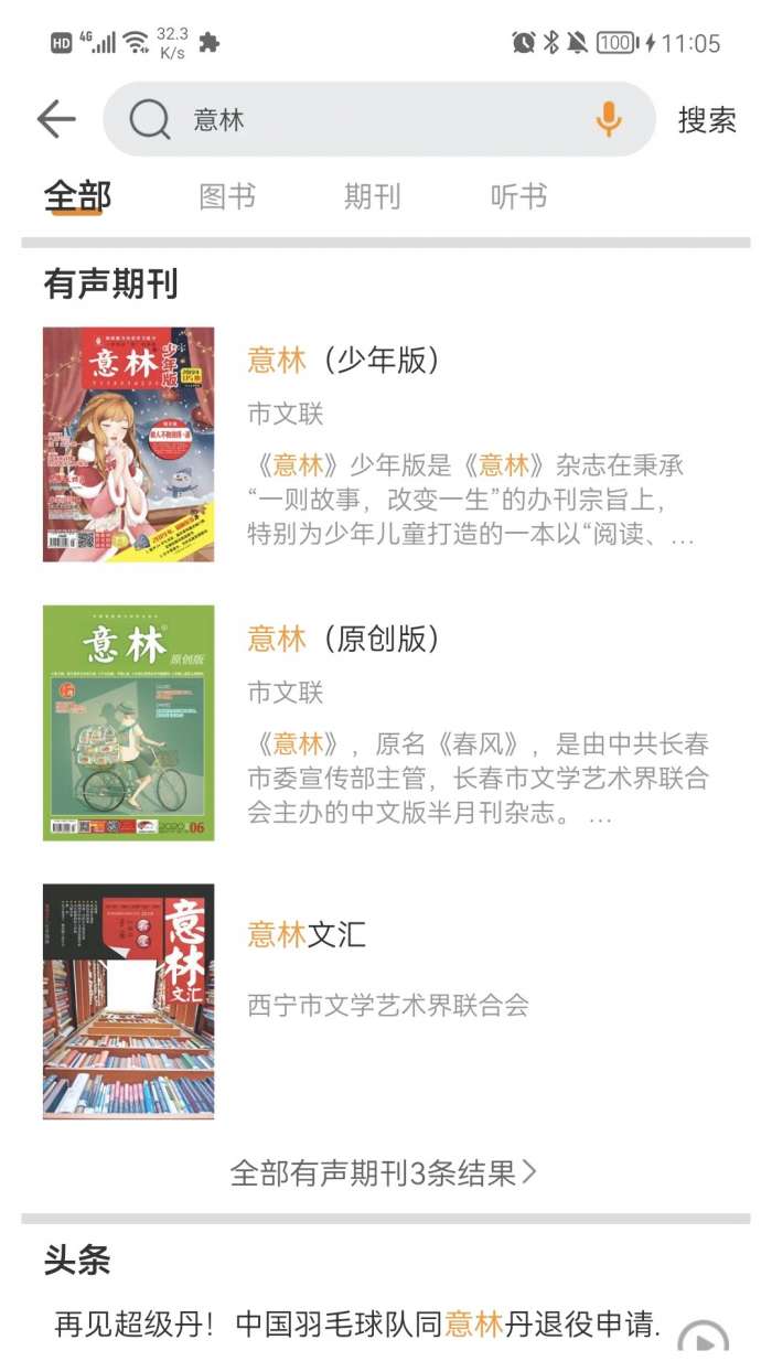 博看书苑 旧版本截图