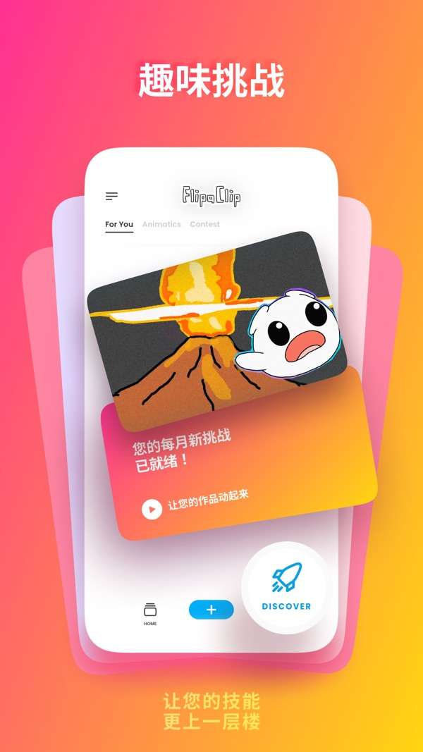 flipaclip 中文官网正版截图